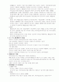 형사소송법서브노트 70페이지