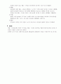 형사소송법서브노트 76페이지