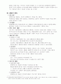 형사소송법서브노트 78페이지