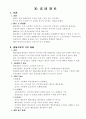 형사소송법서브노트 80페이지