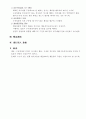 형사소송법서브노트 81페이지