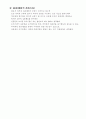 형사소송법서브노트 83페이지