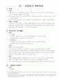형사소송법서브노트 86페이지