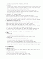 형사소송법서브노트 88페이지