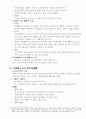 형사소송법서브노트 90페이지