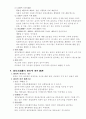 형사소송법서브노트 91페이지
