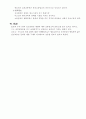 형사소송법서브노트 92페이지