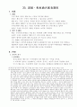 형사소송법서브노트 93페이지