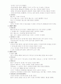 형사소송법서브노트 94페이지