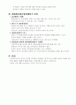 형사소송법서브노트 95페이지
