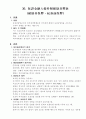 형사소송법서브노트 96페이지