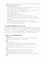 형사소송법서브노트 97페이지