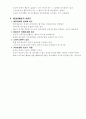 형사소송법서브노트 98페이지