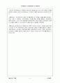 인터넷에서의 표현의 자유 ( 사례포함) 2페이지