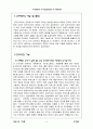 인터넷에서의 표현의 자유 ( 사례포함) 3페이지