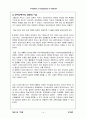 인터넷에서의 표현의 자유 ( 사례포함) 14페이지