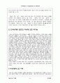 인터넷에서의 표현의 자유 ( 사례포함) 24페이지