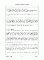 인터넷에서의 표현의 자유 ( 사례포함) 35페이지