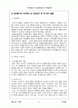 인터넷에서의 표현의 자유 ( 사례포함) 37페이지