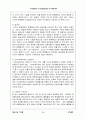 인터넷에서의 표현의 자유 ( 사례포함) 38페이지