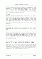 인터넷에서의 표현의 자유 ( 사례포함) 39페이지