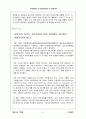 인터넷에서의 표현의 자유 ( 사례포함) 41페이지