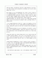 인터넷에서의 표현의 자유 ( 사례포함) 42페이지