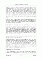 인터넷에서의 표현의 자유 ( 사례포함) 44페이지
