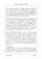 인터넷에서의 표현의 자유 ( 사례포함) 52페이지