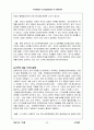 인터넷에서의 표현의 자유 ( 사례포함) 55페이지