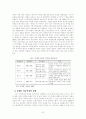 동대문시장의류 시장의 경쟁력과 발전방향 7페이지