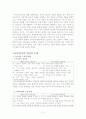 6차 유아교육과정과 7차 유아교육과정의 비교 1페이지