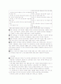 6차 유아교육과정과 7차 유아교육과정의 비교 4페이지