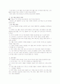 6차 유아교육과정과 7차 유아교육과정의 비교 6페이지