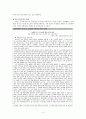 동서양의 문화차이 4페이지