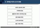 모바일비즈니스 5페이지