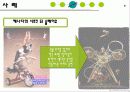 블루오션전략 8페이지