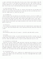 [신문방송]디지털 방송의 사회문화적 영향 2페이지