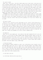 [신문방송]디지털 방송의 사회문화적 영향 4페이지