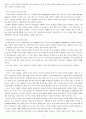 [신문방송]디지털 방송의 사회문화적 영향 9페이지