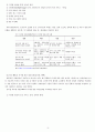 [신문방송]디지털 방송의 사회문화적 영향 13페이지