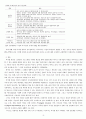 [신문방송]디지털 방송의 사회문화적 영향 15페이지