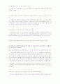 영화 말아톤을 DSM-IV 자폐성 장애 진단기준으로 분석 3페이지