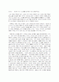 [A+]교육은 자기 교육이다,교육은자기교육이다 2페이지