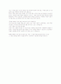 모리와 함께한 화요일을 읽고.. 2페이지