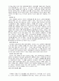 청소년 상담사례 2페이지