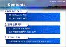 [응용화학설계입문]팀이란? & 의사소통방식 & 엔트로피란 ? ppt 2페이지