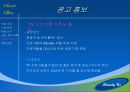 경피흡수제제에 대한 사업계획서 15페이지