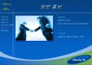 경피흡수제제에 대한 사업계획서 17페이지