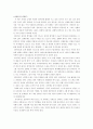 국화와 칼 줄거리 및 감상문 2페이지